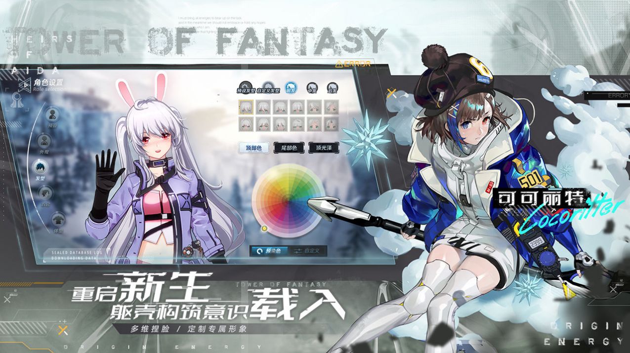 幻塔手游官方移动端最新版下载图片1