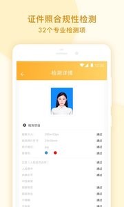 专业证件照  v1.02