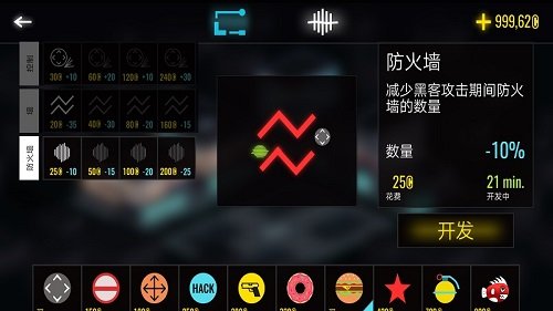 黑客游戏2 v3.6