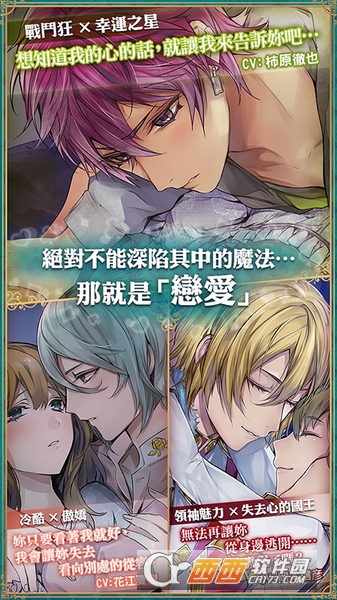 美男革命:爱丽丝与恋之魔法 v1.1.1 安卓版