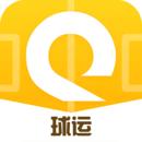 球运最新版