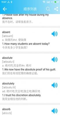 英语四级单词 v11.8.5