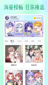 头像小助手无广告版  v1.5.3