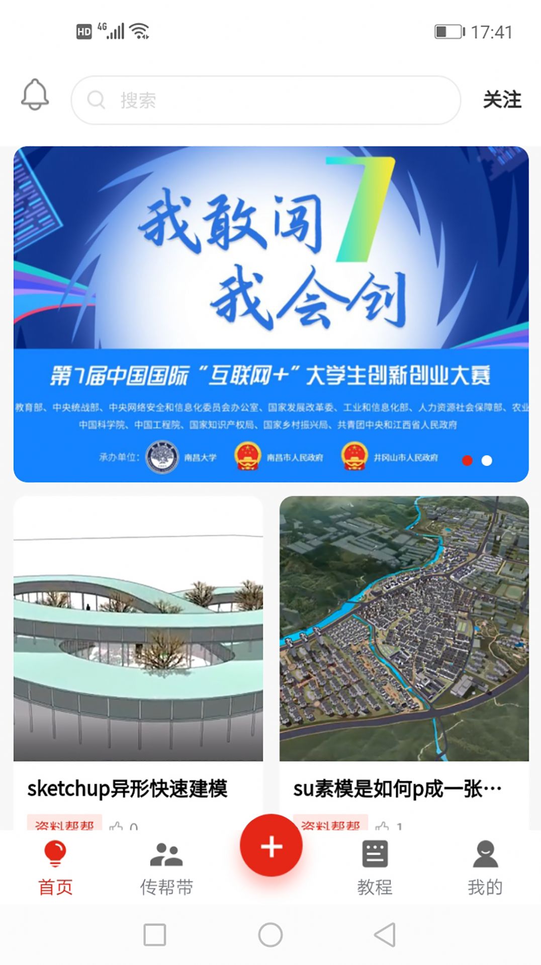 艺一帮app安卓版  v3.5.4