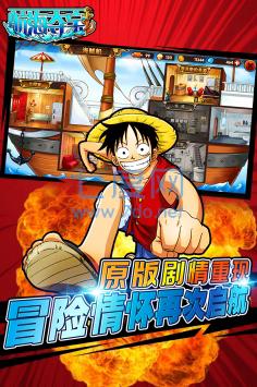 航海夺宝 v3.1