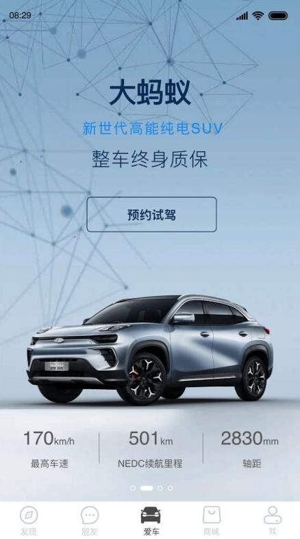 奇瑞新能源