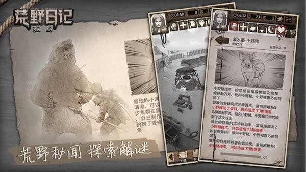 荒野日记孤岛 v3.2.5