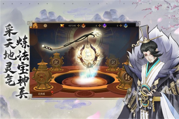 万灵山海之境 需要支持安卓系统5.2以上