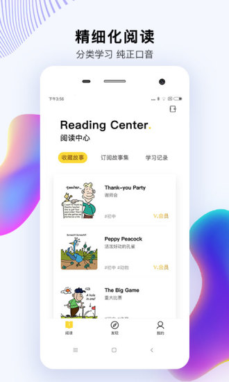 偶滴阅读 V1.0.1