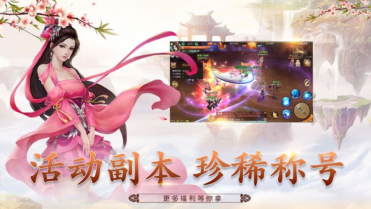 梦幻剑侠游戏.jpg