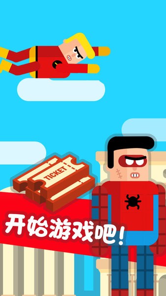 超级蜘蛛侠安卓版 v2.0.5