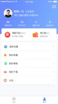 云上铜医截图0
