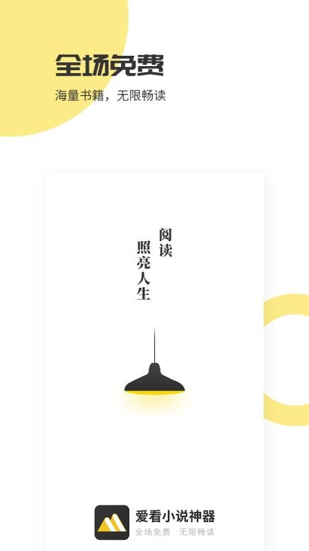 灰爱小说  v1.02