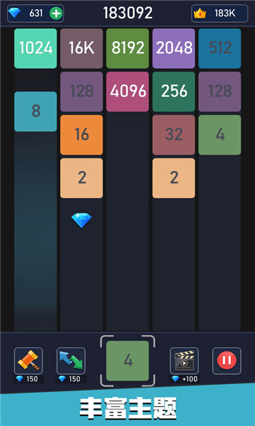 新2048合成 v1.0.7