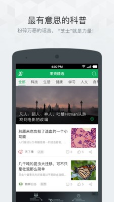 果壳精选 2020-07-30 11:25