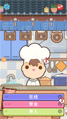 大厨不止俩安卓版2023 v0.8.8