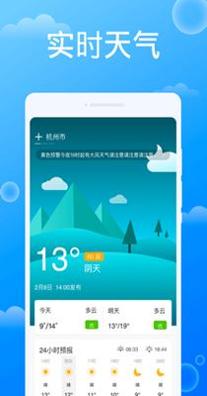 雷达天气预报 v1.0.1