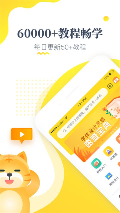 虎课网截图0