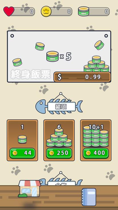 猫咪到处睡  V 1.0