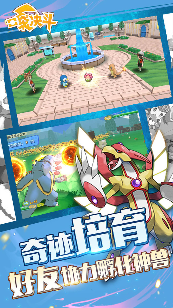 口袋决斗超进化手游官方安卓版  v3.0.4