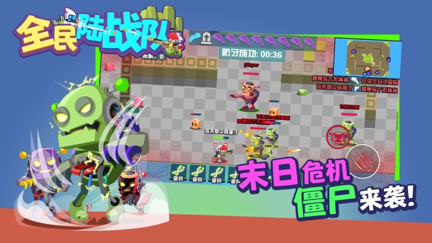 全民陆战队 v1.1.0