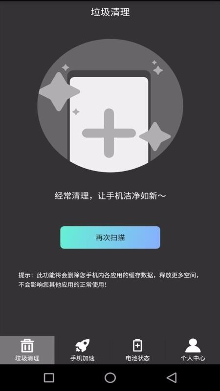 清理加速吧 2020-05-09 14:22