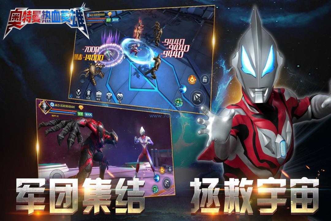 奥特曼热血英雄破解版无限角色