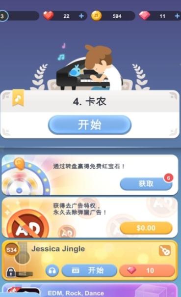 治愈音符游戏安卓版  v4.2.2