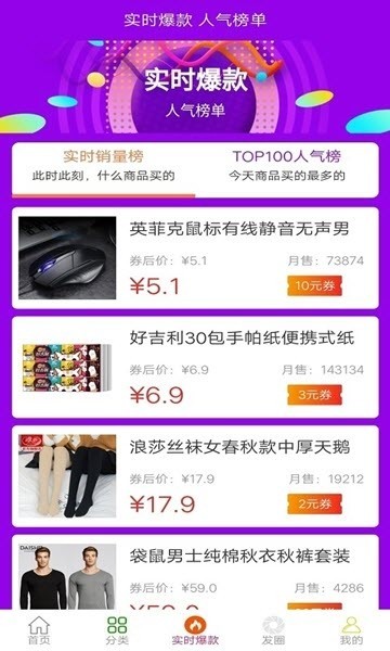 驰马省钱截图0