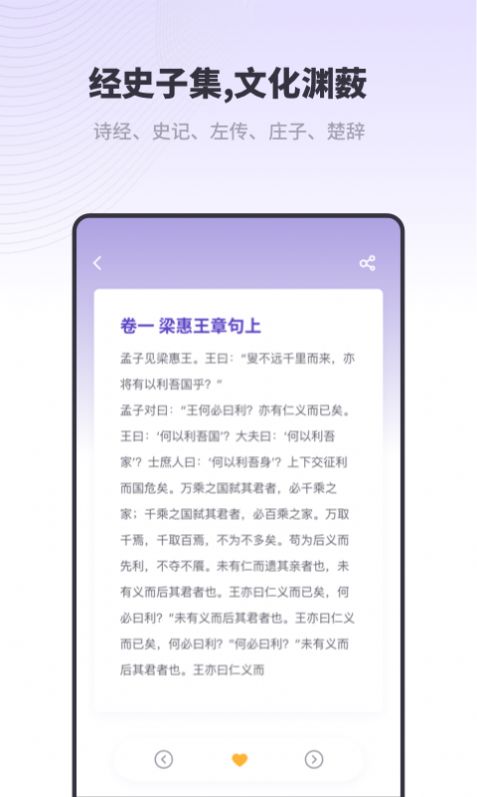 汉语字典解析大全app官方版  v3.2.1