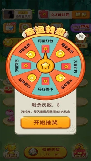 恐龙庄园红包版下载 v3.1.4