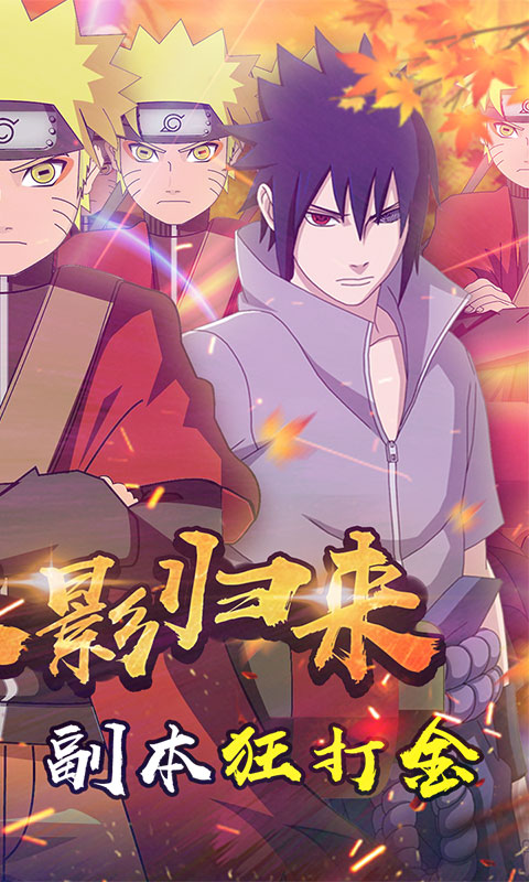 火影战争手游官方最新版  v3.1.1