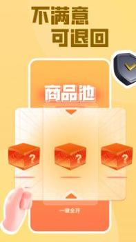 呱呱盲盒 v3.0.5