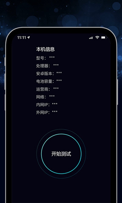 5G测速大师 v1.0.0