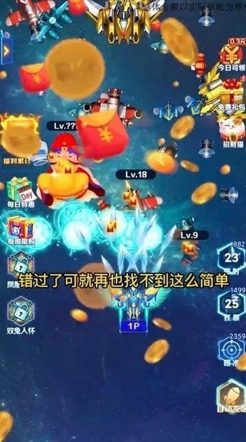 无敌小飞机红包版  v1.0.0