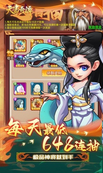 天书奇谭2023 v1.3.0.52