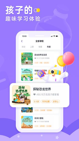 小灯塔学堂 v2.59.1