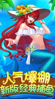 麦游捕鱼红包版微信登录 v1.0.0