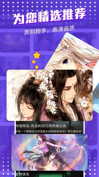 漫士多复活版 v17.0