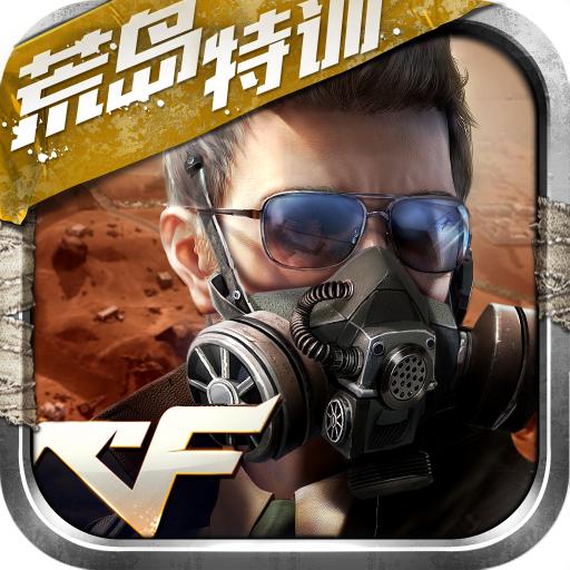 穿越火线枪战王者牛气冲天版