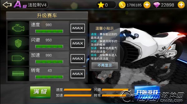 全民暴力摩托无限金币最新版