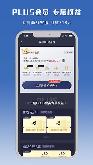 立创商城 v37.0.0