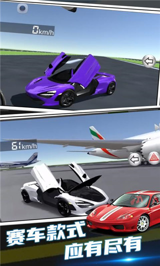 3d驾驶课 内置菜单 v3.1.5
