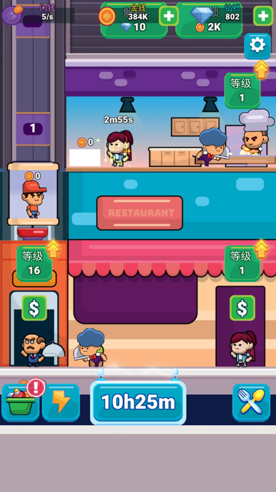 火锅真实模拟红包版  v1.0