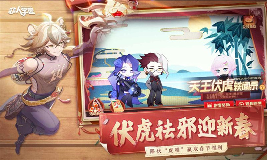 非人学园解锁版无限金币 v3.3.3