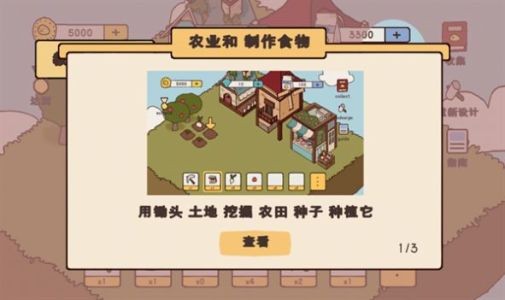 鸭子农场 v1.14