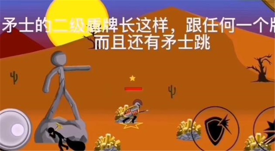 火柴人战争遗产1.1.5 v1.0