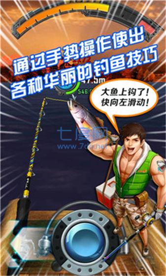 全民钓鱼正版