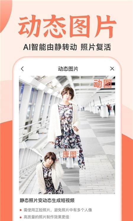 老照片人工精修王  v1.0.1