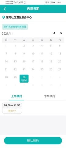 熊猫优苗  v3.0.2
